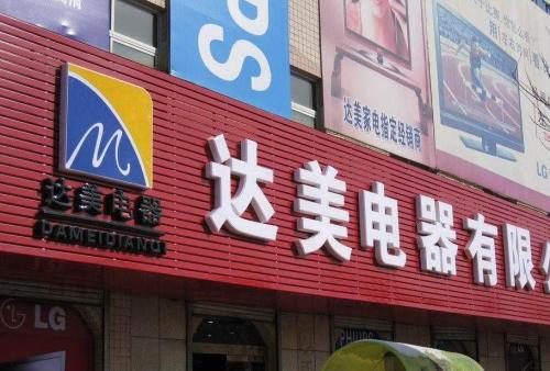 吉县POS机办理中心